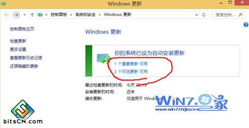 点击“1个重要更新”项