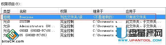 WIN7怎么访问documents and settings目录教程