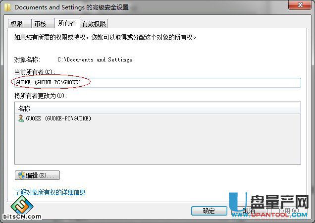 WIN7怎么访问documents and settings目录教程