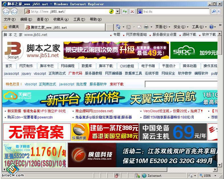 打开电脑组装网首页,进行截图