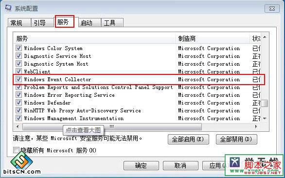 win7资源管理器已经停止工作怎么办?