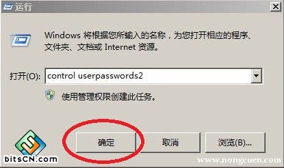 命令框里输入“control userpasswords2”
