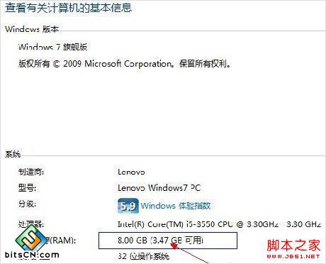 8G内存只能识别4G