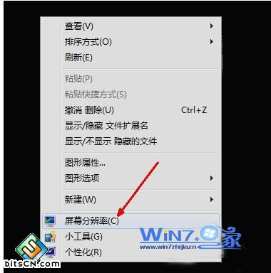 win7系统桌面右键菜单