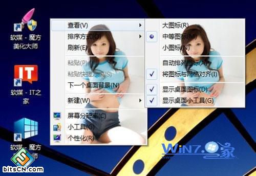 鼠标右键菜单背景设置成功