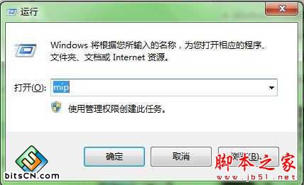 Win7如何最快输入各类公式? Win7数学公式编辑器图文教程