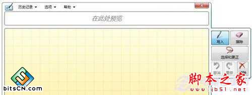 Win7如何最快输入各类公式? Win7数学公式编辑器图文教程