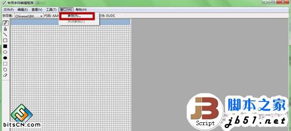 Win7内置搞怪功能 Win7专用字符编辑程序图文教程