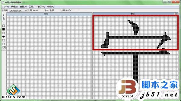 Win7内置搞怪功能 Win7专用字符编辑程序图文教程