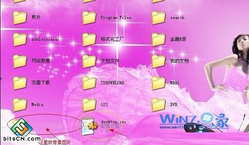 Windows7系统设置硬盘背景的方法