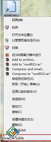 无需键盘快捷键实现Win7 3D切换效果