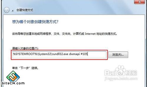 无需键盘快捷键实现Win7 3D切换效果