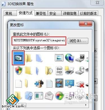 无需键盘快捷键实现Win7 3D切换效果