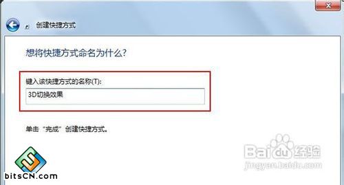 无需键盘快捷键实现Win7 3D切换效果