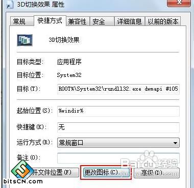 无需键盘快捷键实现Win7 3D切换效果