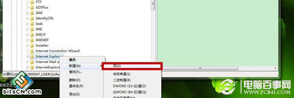 Win7网页如何阻止“是否停止运行此脚本”?屏蔽“是否停止运行此脚本”图文教程