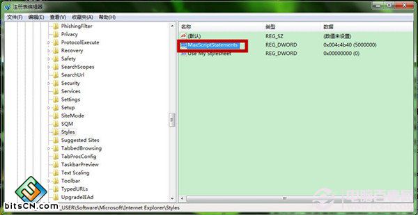 Win7网页如何阻止“是否停止运行此脚本”?屏蔽“是否停止运行此脚本”图文教程
