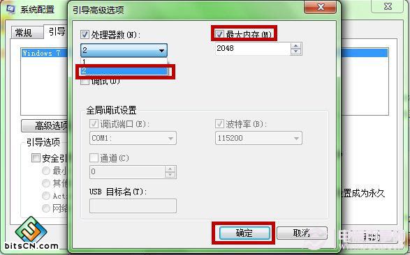Win如何让开启多核处理器 多核CPU启动系统图文教程