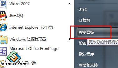 如何修改win7文件关联设置