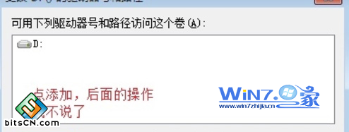 点击添加按钮