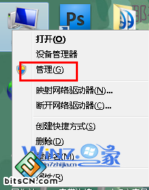 选择“管理”选项