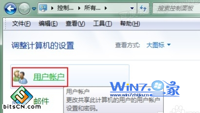点击“用户账户”选项