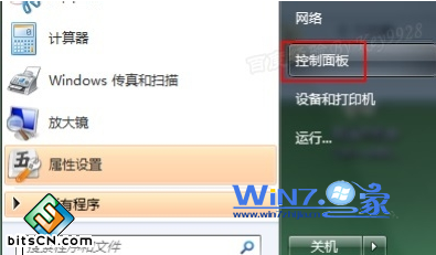 选择“控制面板”选项