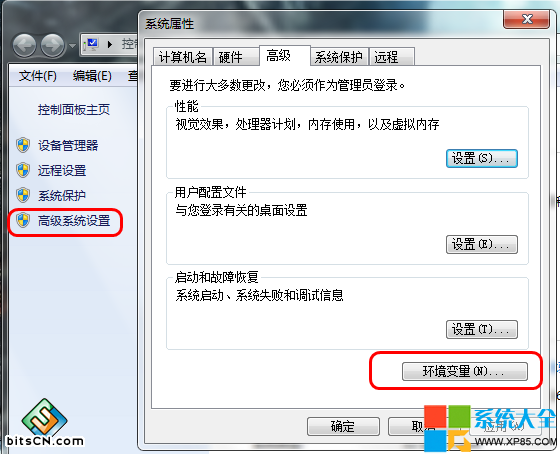 Win7系统CMD命令无法使用的解决方案