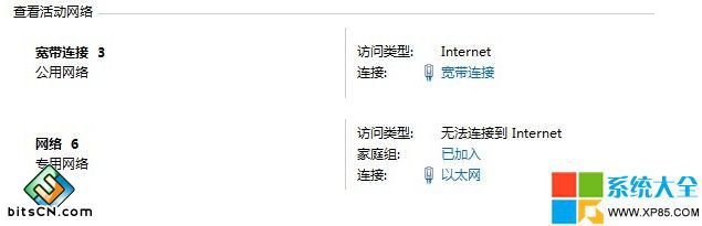 Win7/8系统中如何合并删除“网络位置”?