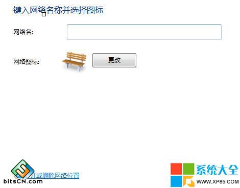 删除网络位置,系统之家,Win8系统