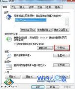 雨林木风win7系统ie缓存文件夹在哪如何删除缓存文件
