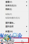 如何将雨林木风win7系统中自带汇率换算小工具添加到桌面