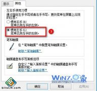 风林火山win7系统鼠标右键菜单跑到鼠标箭头的左侧怎么修改恢复