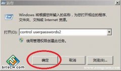 风林火山win7系统开机进入系统不显示登录界面直接进入系统的办法