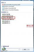 深度技术win7如何才能让系统自动进入休眠状态不让其自动断网