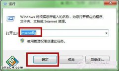 深度技术win7系统开启多核处理器多核CPU启动系统让电脑运行速度更快的方法