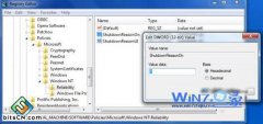 雨林木风win7系统开启关机事件跟踪功能通过它来解决电脑不正常关机问题