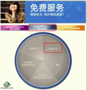 高手教你如何查看win7雨林木风系统是否正版验证方法