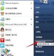 风林火山win7系统电脑手动设置DNS和ip地址的方法