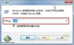 风林火山win7系统电脑下清除arp缓存避免被arp攻击和arp欺骗的两种方法
