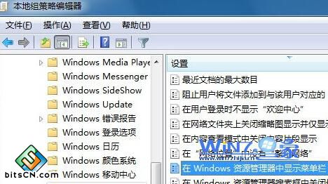 双击“在Windows资源管理器中显示菜单栏”项