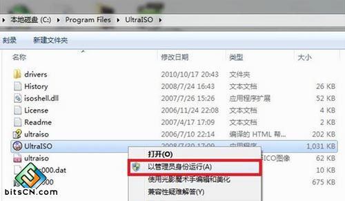 Win7PE做成U盘启动的图文攻略