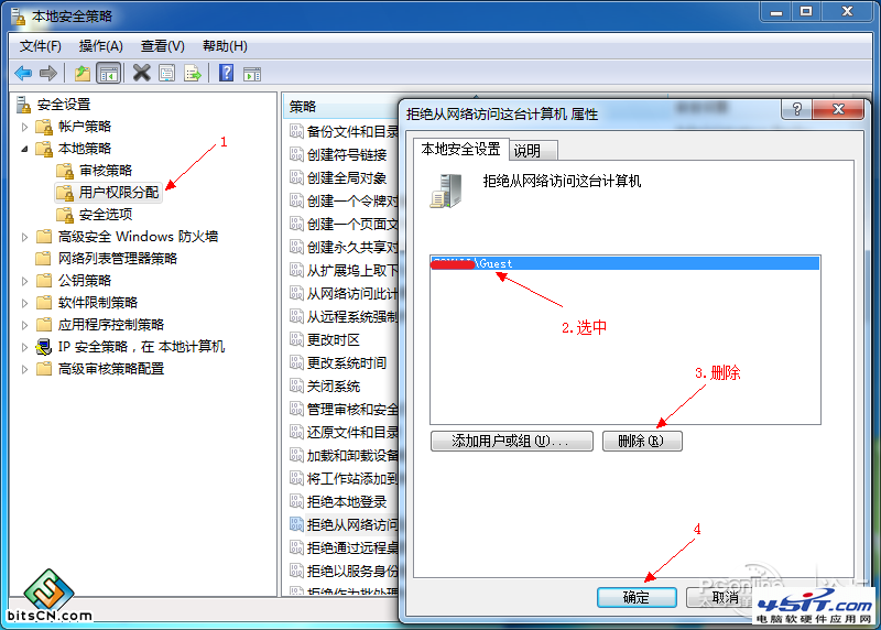 Win7的局域网文件共享,让所有Win系统无隔阂!