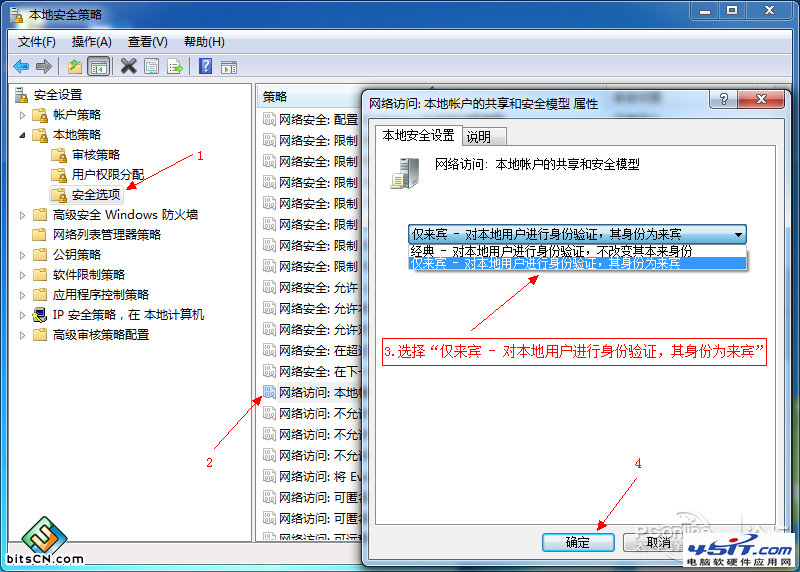 Win7的局域网文件共享,让所有Win系统无隔阂!
