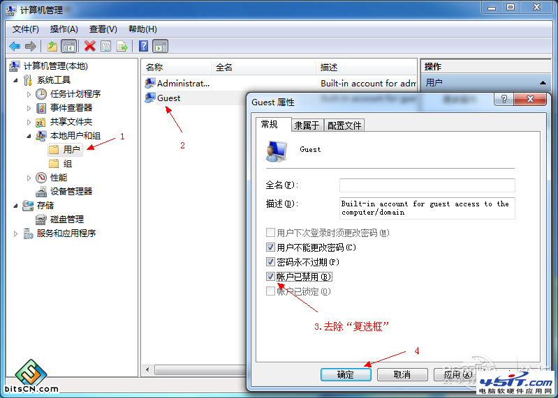 Win7的局域网文件共享,让所有Win系统无隔阂!