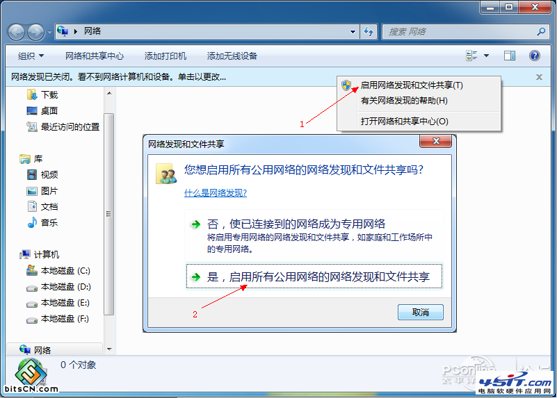 Win7的局域网文件共享,让所有Win系统无隔阂!
