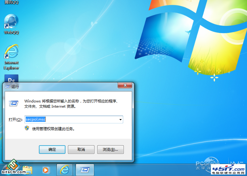 Win7的局域网文件共享,让所有Win系统无隔阂!