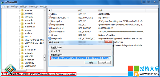 系统找不到指定路径怎么办,系统之家,Win7系统