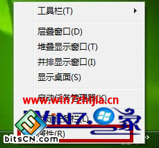 选择“属性”选项