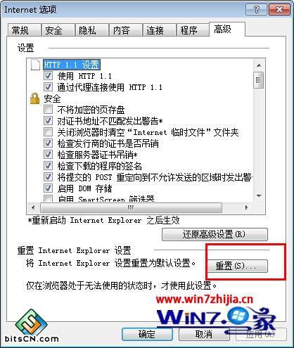 点击“重置”按钮